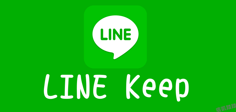 line keep