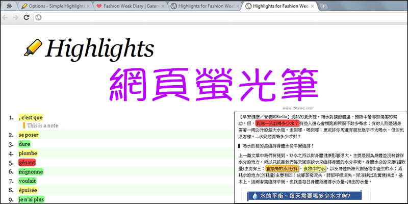 Simple Highlighter网页萤光笔，标示重点、做笔记小Telegram中文版！（Chrome扩充功能）