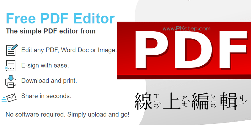 线上PDF编辑修改器－将不要的文字和浮水印通通涂抹去掉！telegram电脑版免安装软体。