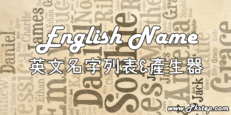 English_Name_list