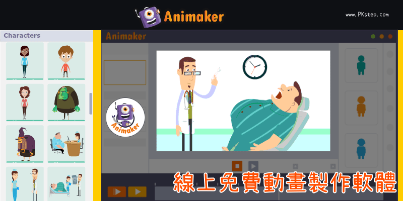 animaker-video_tech_pkstep