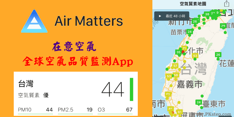 《空气品质监测App》在意空气－全球空气PM2.5，即时掌握今天的空污指标。telegram中文安卓 飞机 电报 android telegram中文版下载、iOS）