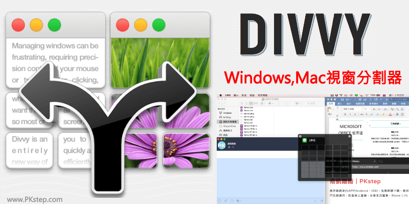 Divvy萤幕视窗分割软体，整齐排列与显示多个telegram技巧画面。Win、Mac免费telegram中文版下载