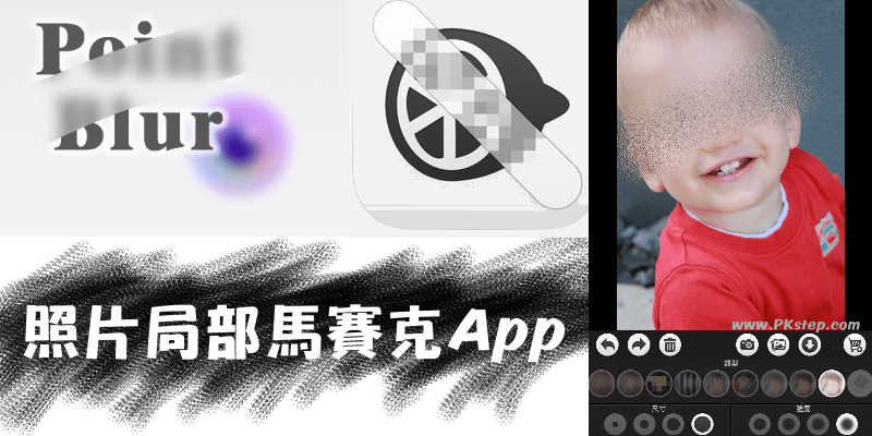 Telegram中文版局部马赛克App－在图片不想曝光的地方画上黑条、模糊、雾化颗粒。telegram中文安卓 飞机 电报 android telegram中文版下载、iOS）