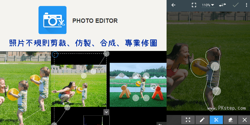 Photo Editor自由裁剪不规则范围App，将Telegram中文版中的人剪贴到另一张图片上。telegram中文安卓 飞机 电报 android telegram中文版下载）