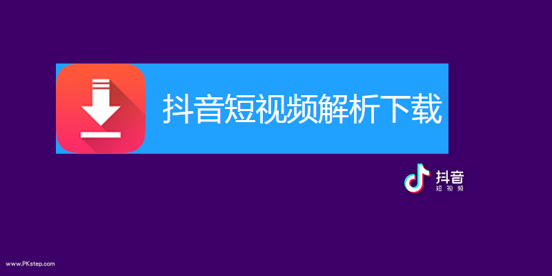 Tik Tok抖音App去除浮水印教学～线上抖音视频telegram中文版下载网站，保存没Logo的Telegram中文版。