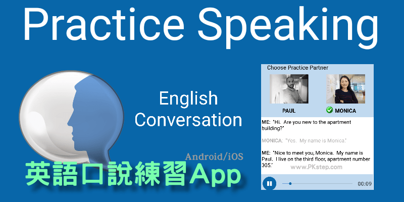 【练习开口说英文】Practice Speaking免费英文对话训练App！英语口语练习+提升听力。telegram中文安卓 飞机 电报 android telegram中文版下载、iOS）