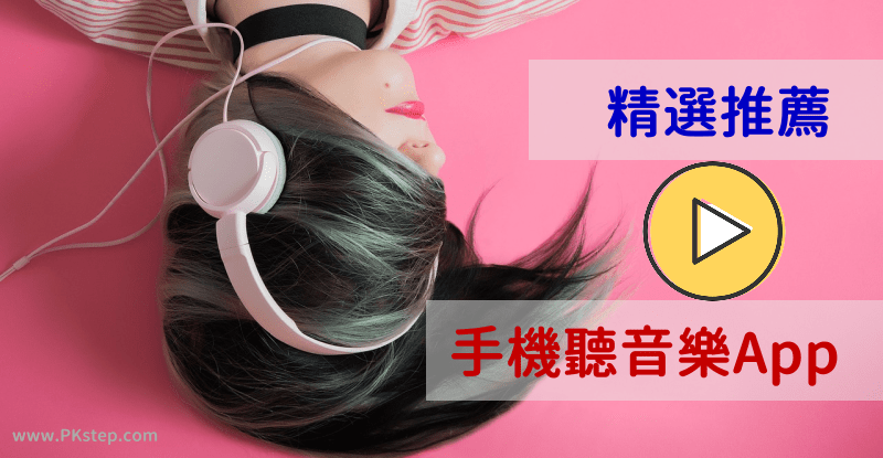 2022精选9款【手机听音乐App】TG电报中文-telegram电脑版中文社交推荐！免费听歌、离线收听、随机歌单、背景播放、广播…。