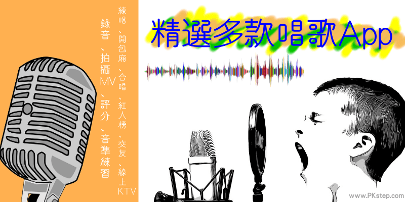 2022精选６款《手机唱歌App》TG电报中文-telegram电脑版中文社交推荐！开KTV包厢、合唱、录音、交友、唱卡拉OK练歌必备。