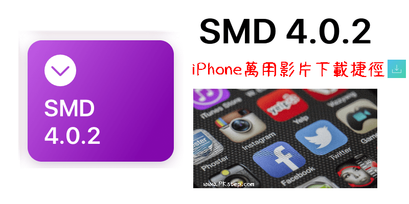 iPhone-video-download-smd