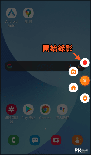 Android高清螢幕錄影App2